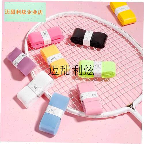 JNM GL70EX手胶吸汗防滑羽毛球拍奶胶减震膜粘性W网球鱼竿手柄绑,