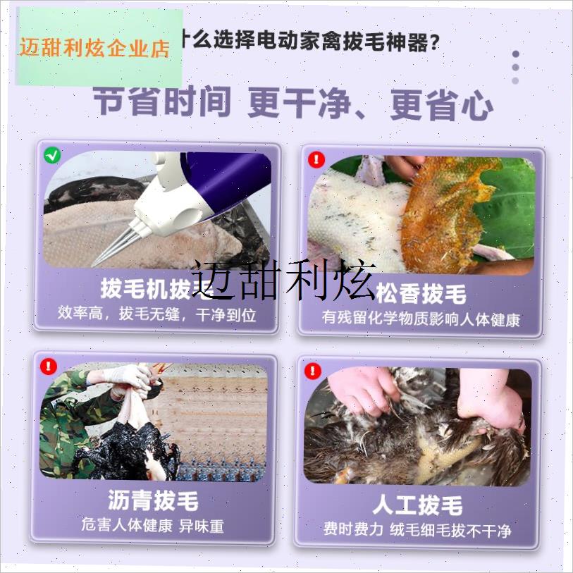 拔毛神器鸡毛鸭毛电动杀鸡鸭鹅脱毛机家R用商用拔毛机拨鸭,