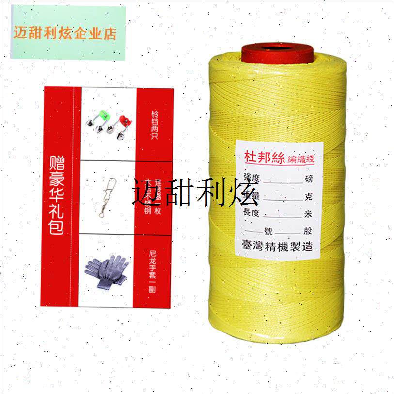 第五代编织凯夫拉线0号1号2号3号5号6号放飞线U风筝线风筝线轮,