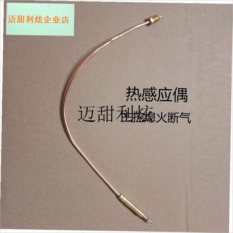 伞形取暖器燃气配件炉头开关阀点火G针不锈钢网松手断气熄火热感,