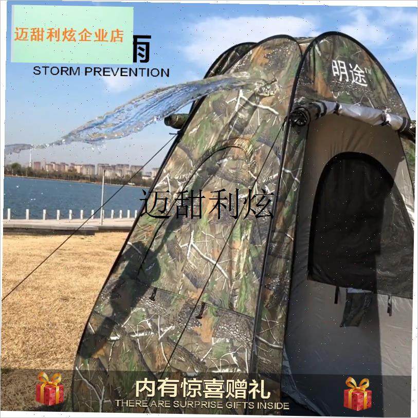 明途D1钓c鱼帐篷全自动防雨棚速开单人折叠户外透明冬季冰钓晒太,