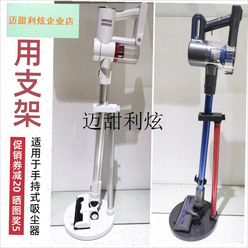 通用吸尘器收纳架支架免打孔固定架蒸汽拖把置物架挂Z靠架放置架,