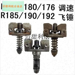 水冷单缸柴油机配件大全R176sR175 190 192调速飞锤调速 180R185