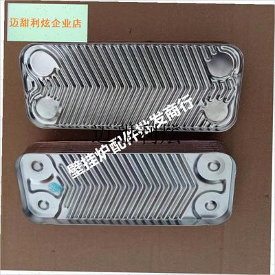 全新 BS o壁挂炉板换器 副热交换器 二次换热器采暖炉配,