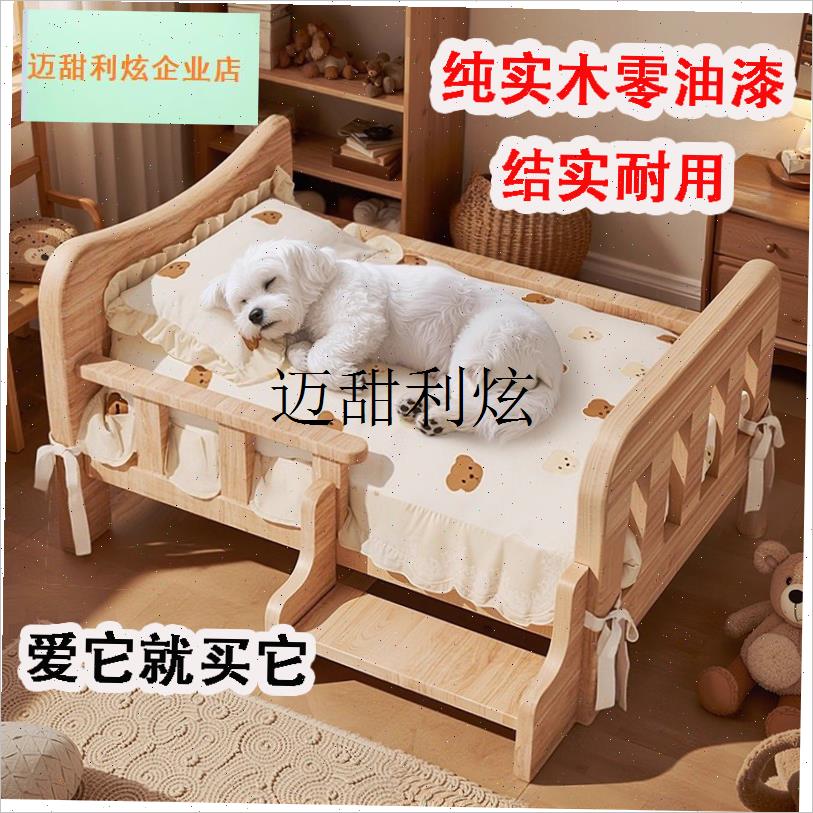 实木狗床狗窝猫床猫窝四季通用狗狗床中L小型犬泰迪比熊宠物睡觉,