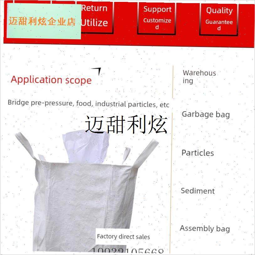 加厚吨包吨袋吨包袋太空袋集装袋污泥袋桥M梁预压袋防洪沙包1吨2,,包装,包裹袋/编织袋,淘宝优惠券,粉丝福利购,淘宝优惠卷