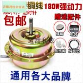 大功率油烟机电机马达通用纯铜线轴承150W 180Uw吸抽油烟机电机