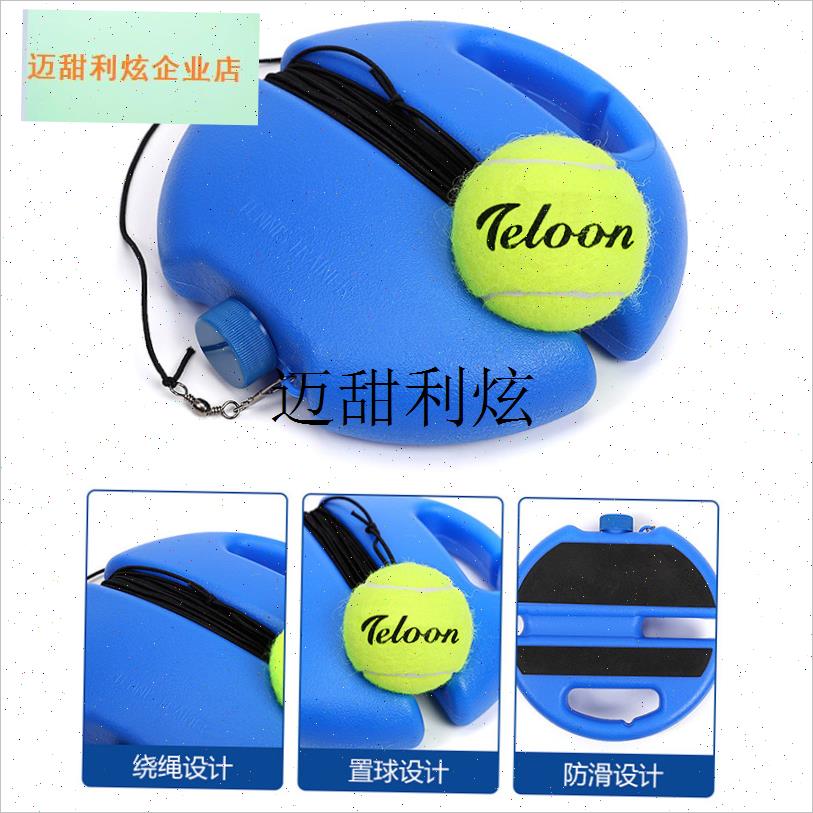 带绳网球带线 缐高弹耐打弹力绳单人L自练回弹网球训练器固,