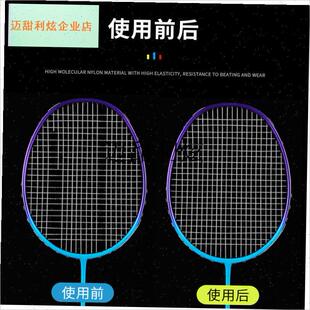 羽毛球拍线高弹力网线耐t磨耐用防断球拍线通用修补拉线羽毛球拍,