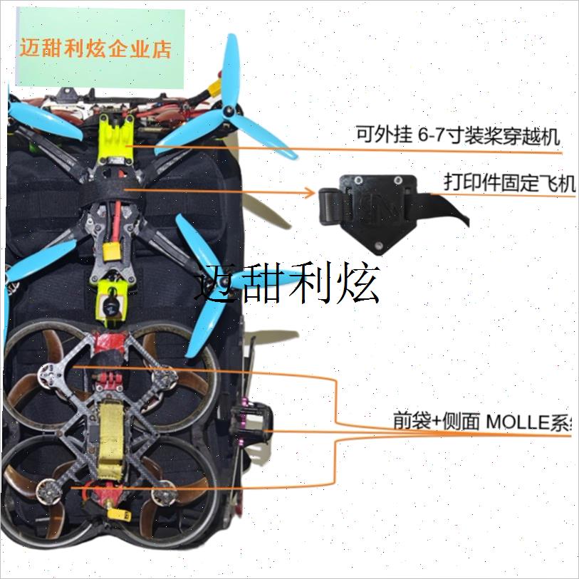 穿越机背包 fpv穿越机背包A 化妆包 摄影背包 航模收纳箱,