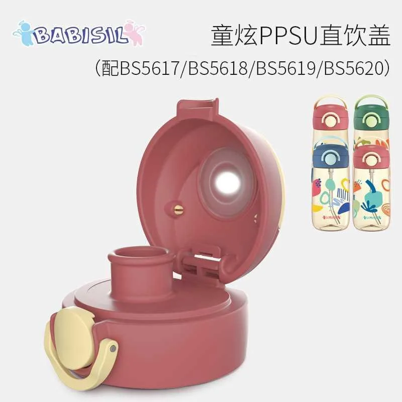 贝儿欣童炫PPSU运动水杯吸管盖嘴配子吸件 直饮盖配件 背带新品