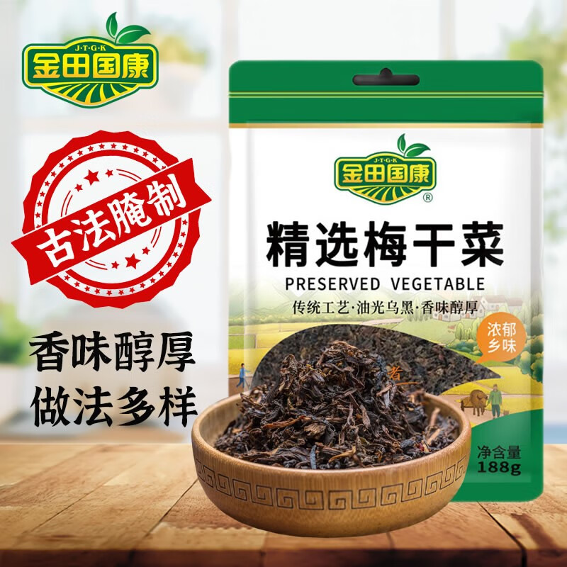 金田国康 梅干菜188g 梅菜下饭菜手工农家特产 干净少沙 南北干货