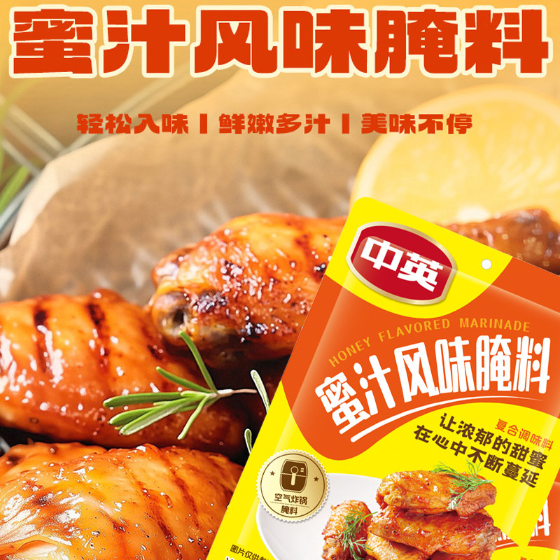 中英蜜汁风味腌料空气炸锅鸡翅烤地域特色/特产类调味