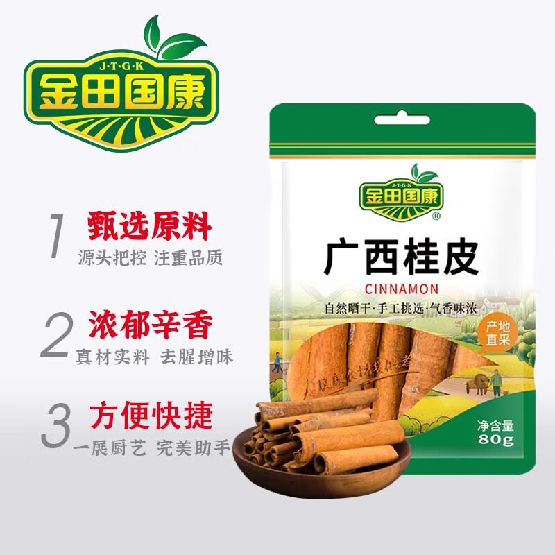 金田国康 广西桂皮 香辛料 香料卤料肉桂 火锅底料 调味品干货