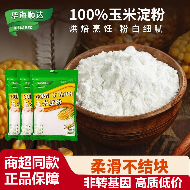 华海顺达 食用玉米淀粉 红薯土豆淀粉 嫩肉粉勾芡烘焙烹饪生粉