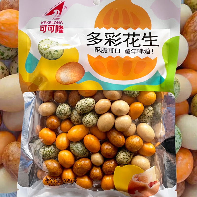 可可隆 多彩花生豆鱼皮花生米脆皮酥脆豆老式花生经典怀旧小零食
