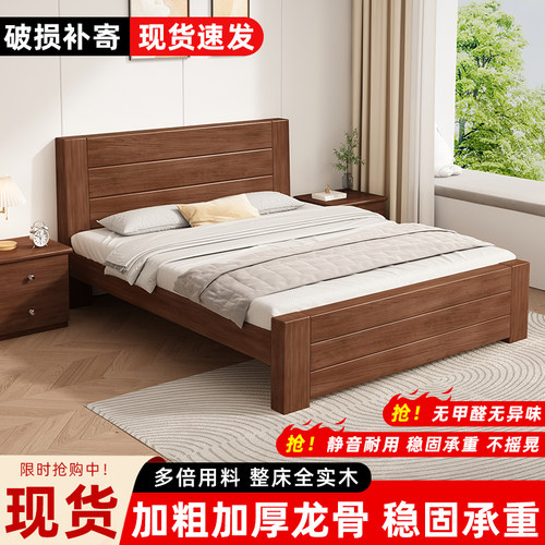 新中式实木床1.5米现代简约双人床1.8米出租房单人床架1.2m经济型