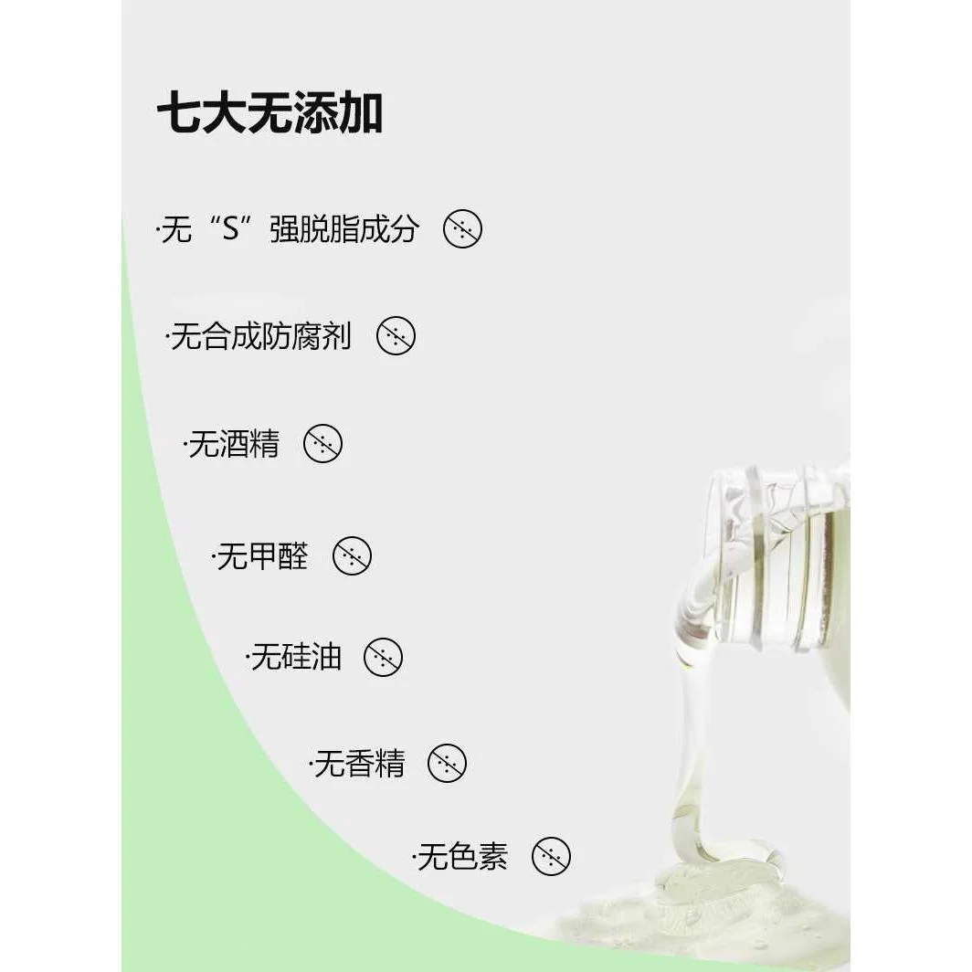 巴登魔瓶茶树精油氨基酸洗发水控油头屑去温和清洁止痒无硅油新品