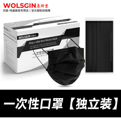 乌斯京一次性三层防尘透气113P口罩单独防护通用KN95独立款口鼻罩