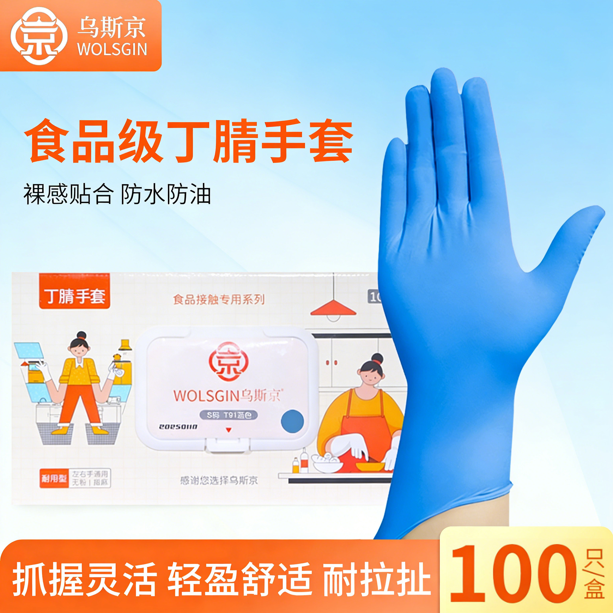 一次性丁腈手套丁睛女家用食品级厚耐用厨师拌菜厨房做饭专用手套