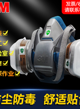 3M6502QL硅胶防毒面具防尘防护6001喷漆化工电焊气体7093粉尘面罩
