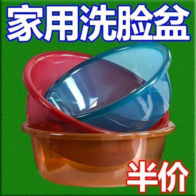 【仅一单】1个加厚特大号脸盆图片