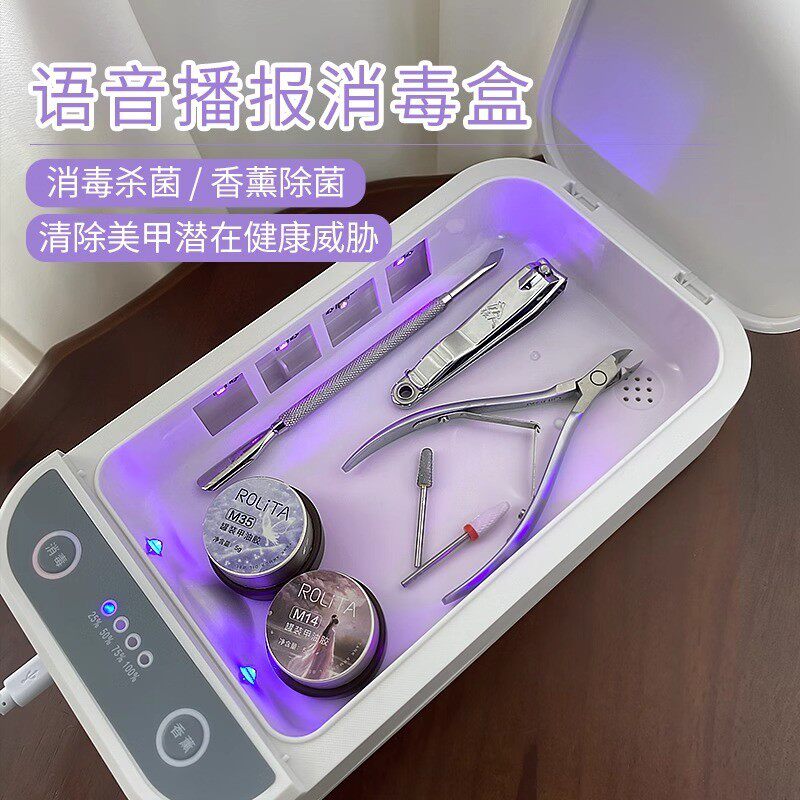 美甲紫外线消毒盒死皮剪钢推镊子工具杀菌店用纹绣专用小型消毒柜