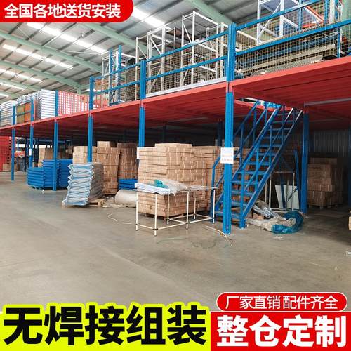 阁楼平台广东定制阁楼平台货架仓库仓储二层隔层钢结构办公室