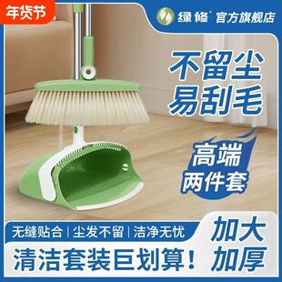 绿修扫把套装不粘毛扫帚簸箕组合软毛笤帚头扫地神器家用清洁扫把