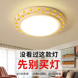 现代简约温馨卧室灯餐厅灯饰家用 圆形LED水晶吸顶灯具客厅灯大气