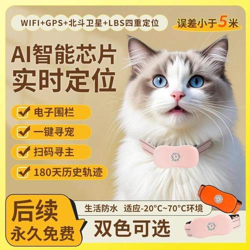 布丢宠物定位器猫咪狗狗专用gps卫星实时追踪器项圈防丢走失神器