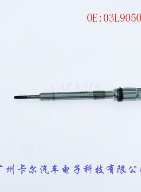 03L905061G 柴油车引擎预热塞 电热塞 配跨境供应产品 汽车配件