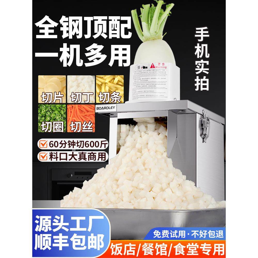 切菜神器商用全自动多功能土豆萝卜电动切丝切片切圈粒切条切丁机,厨房/烹饪用具,多功能切菜器,淘宝优惠券,粉丝福利购,淘宝优惠卷