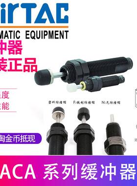 原装亚德客油压缓冲器ACA0806/1007/1210/1412/1620/2020/2525