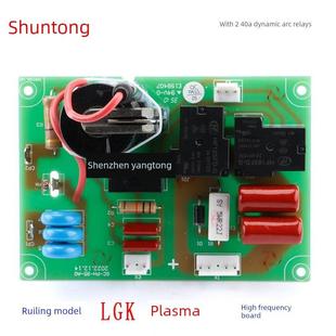 瑞菱Lgk等离子高频板单管电弧板3P带240a电弧继电器