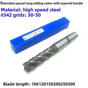 50长刃 哈尔滨哈工白钢锥柄加长铣刀特长立铣刀30