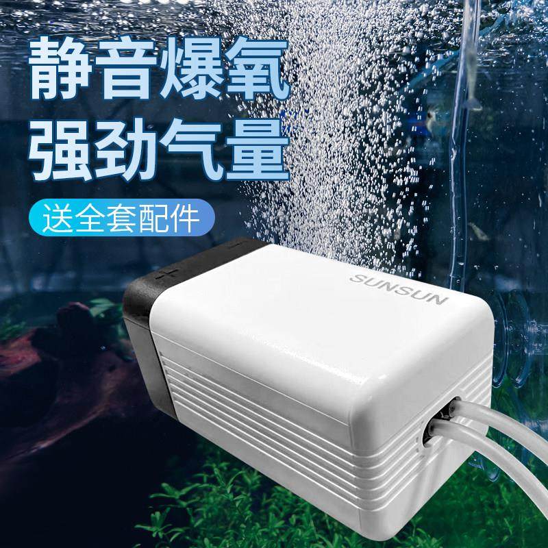 森森氧气泵鱼缸家用养鱼小型打氧机水族箱加氧充氧机超静音增氧泵,宠物/宠物食品及用品,冲氧泵,淘宝优惠券,粉丝福利购,淘宝优惠卷