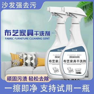 .布艺沙发清洁剂免水洗去污家用强力污渍皮革干洗剂墙布地毯清洗