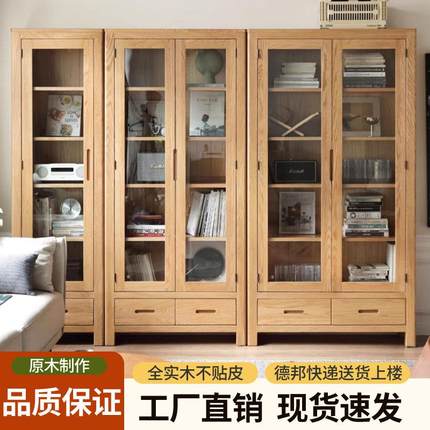 实木书房书柜北欧简约橡木书房带玻璃门书架组合置物架展示储物架