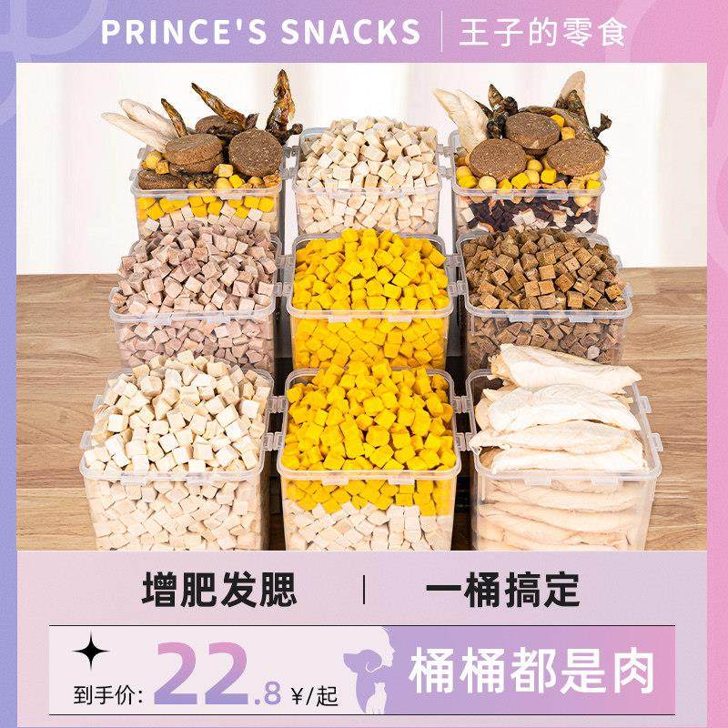 冻干猫零食鸡肉粒宠物鸡胸肉营养增肥发腮全家桶猫咪零食成幼猫粮,宠物/宠物食品及用品,猫冻干零食,淘宝优惠券,粉丝福利购,淘宝优惠卷