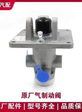 926/928/930/936小型堆高机小装载机配件气刹总泵气制动阀煞车总
