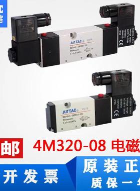 亚德客原装板式防爆电磁阀4M320-08/4M310-06/4M220-08双电控制阀