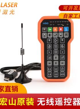 宏山原装雷射切割机遥控器PHB02海德盟21.0021.00042无线手持盒