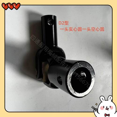 GB/T3791-99船用D2型万向接头小轴传动装置元件万向接头万向节