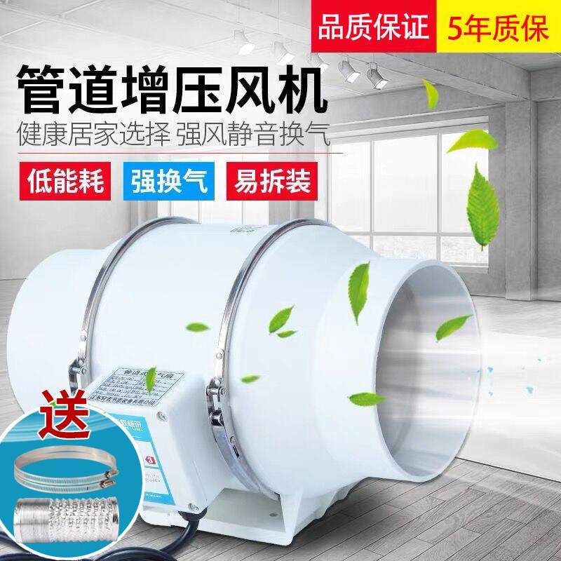 3寸4寸6寸8寸寸斜流增压管道抽风机150MM管风机圆形排风扇排气扇,生活电器,换气扇/排气扇,淘宝优惠券,粉丝福利购,淘宝优惠卷