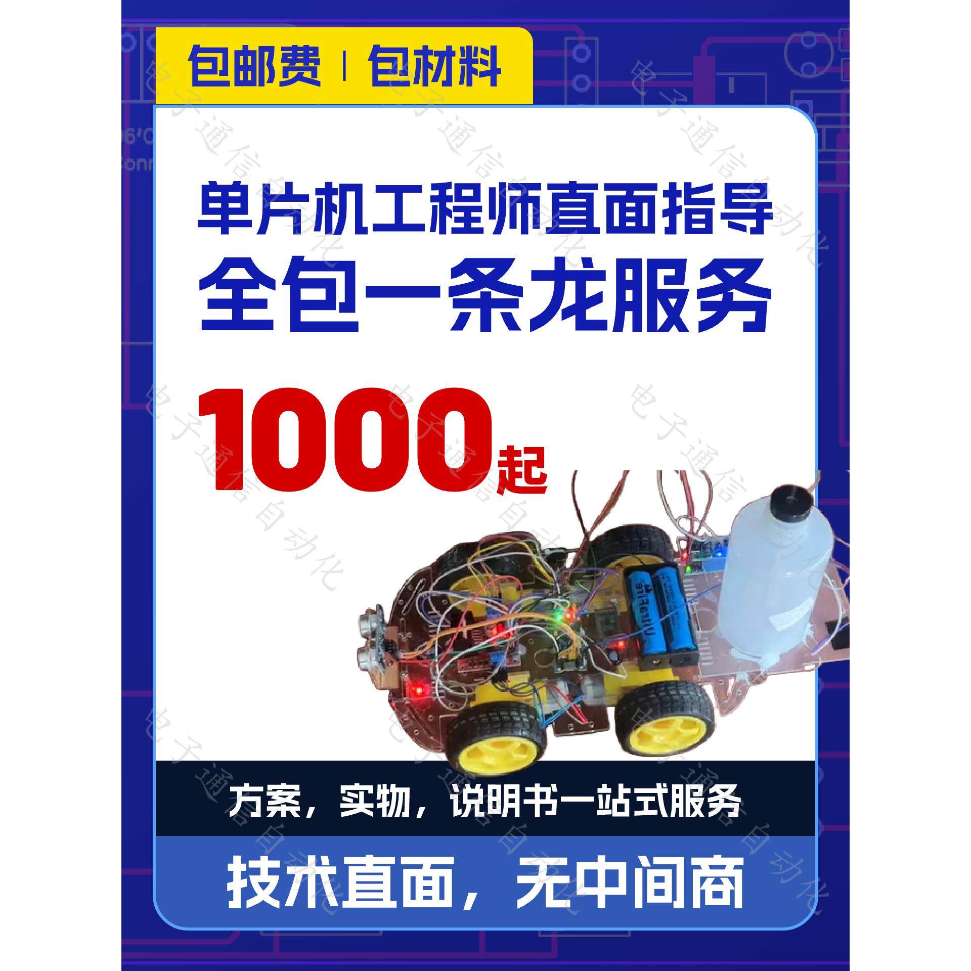 躺过STM32单片机全包一条龙设计定做电子信息物联网自动化通信,电子元器件市场,微处理器/微控制器/单片机,淘宝优惠券,粉丝福利购,淘宝优惠卷