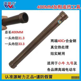 电动车八角碗轴承拆卸工具前叉方向柱轴承下档拆装套筒通用维修