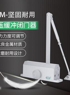KXM凯旋门闭门器液压缓冲自动关门器家用大门消防门闭门器防火门