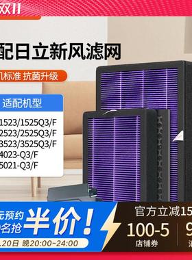 适配日立新风系统过滤网KPI-1523Q3/F全热交换器新风机滤芯2523