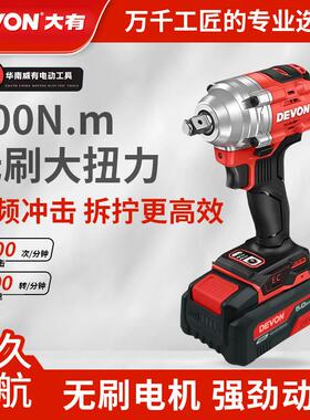大有电动扳手大扭力汽修电动风炮5760无刷锂电冲击扳手电扳手电炮